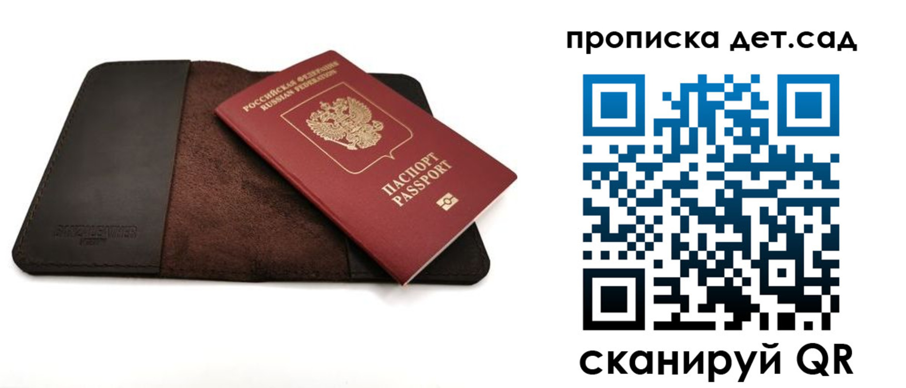 прописка паспорт в Брянской области