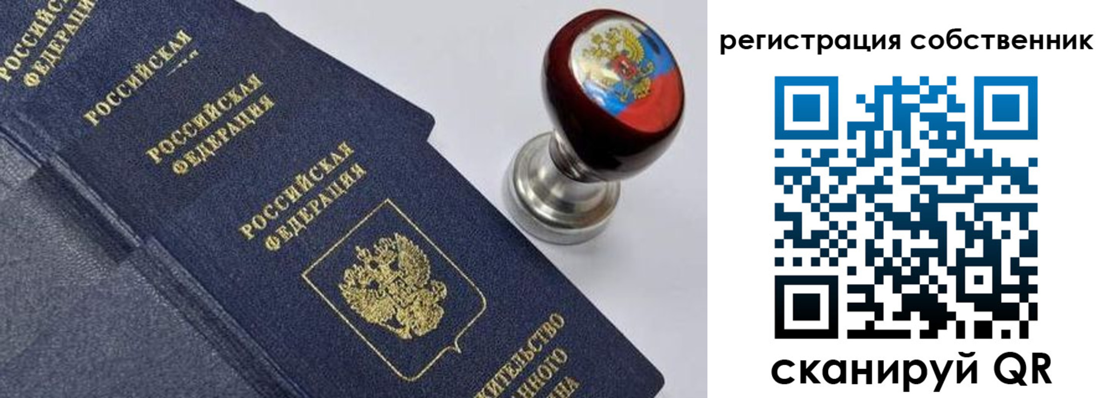 временная регистрация в квартире в Брянской области