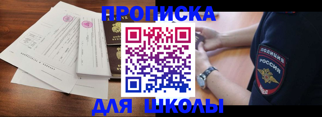временная регистрация недорого в Брянской области