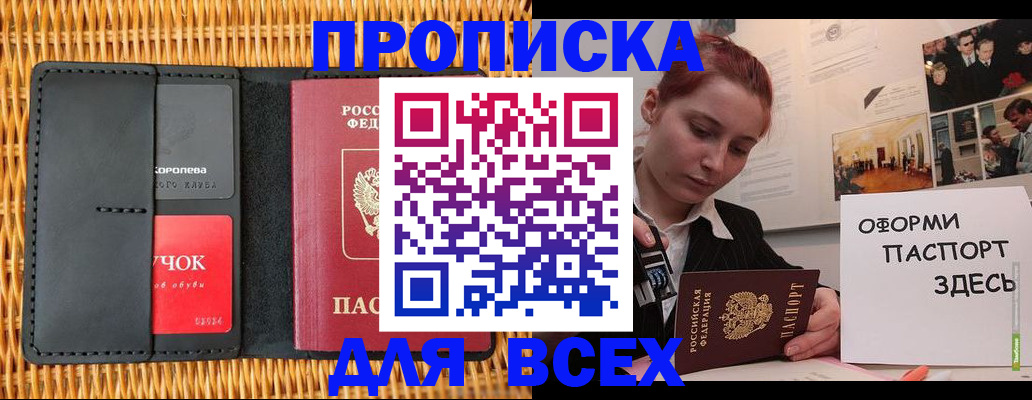 временная регистрация в Брянской области